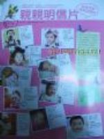 20090504 小明星上雜誌