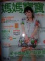 20090504 小明星上雜誌