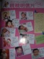 20090504 小明星上雜誌